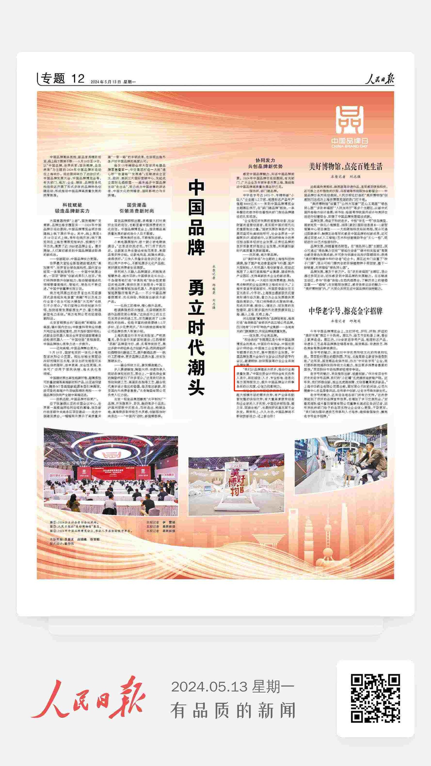 日本精品人妻无码免费大全